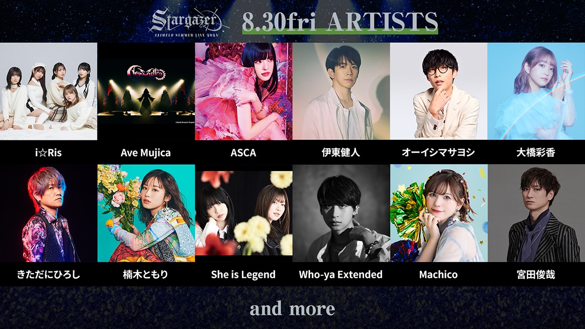 「Animelo Summer Live　2024 -Stargazer-」8月30日公演出演者 (c)Animelo Summer Live 2024