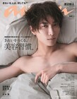 Snow Man渡辺翔太すっぴん肌で「anan」表紙、日常を覗き見するグラビア