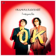 岡村和義「I miss your fire / 春、白濁」ジャケット