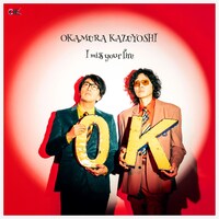 岡村和義「I miss your fire / 春、白濁」ジャケット