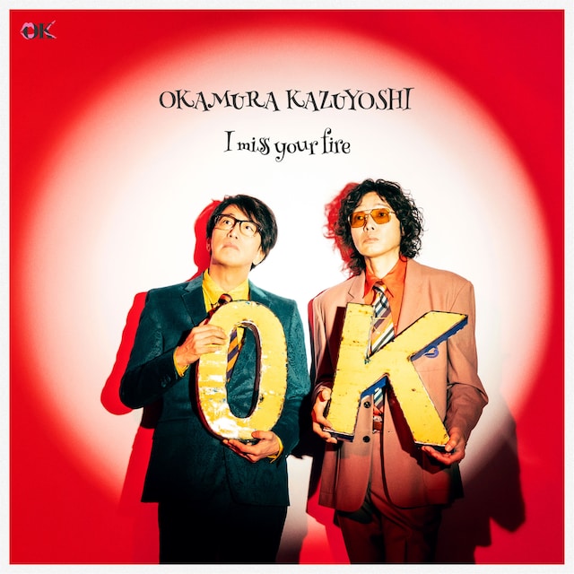 岡村和義「I miss your fire / 春、白濁」ジャケット