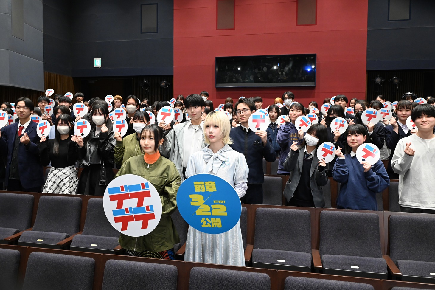 映画「デッドデッドデーモンズデデデデデストラクション」前章の高校生限定試写会の様子。