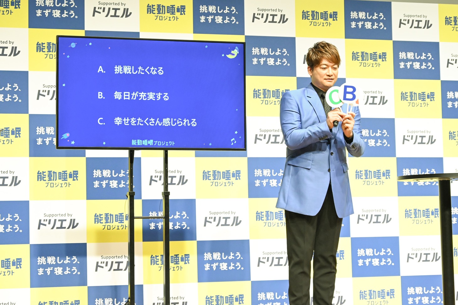 「積極的に睡眠を取っているとどんないいことがあるか」という問題に、正解の回答札3枚を同時に上げる香取慎吾。