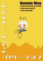 「フライド・エッグ・バケーション」フライヤー