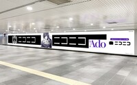 「ニコニコ×Ado」巨大広告