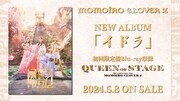 ももいろクローバーZ「イドラ」告知画像
