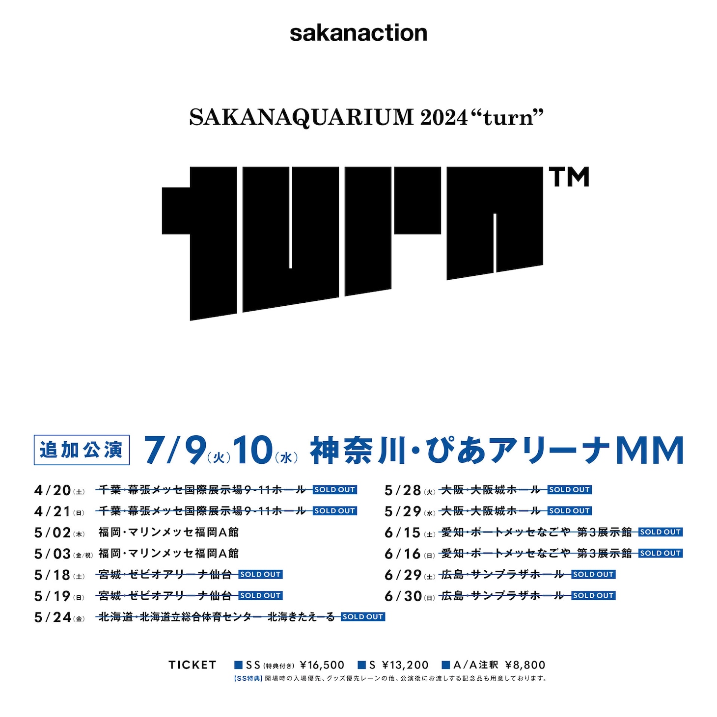 サカナクション「SAKANAQUARIUM 2024 "turn"」スケジュール