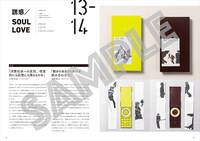 「GLAY CREATIVE COLLECTION 1994-2024」より。