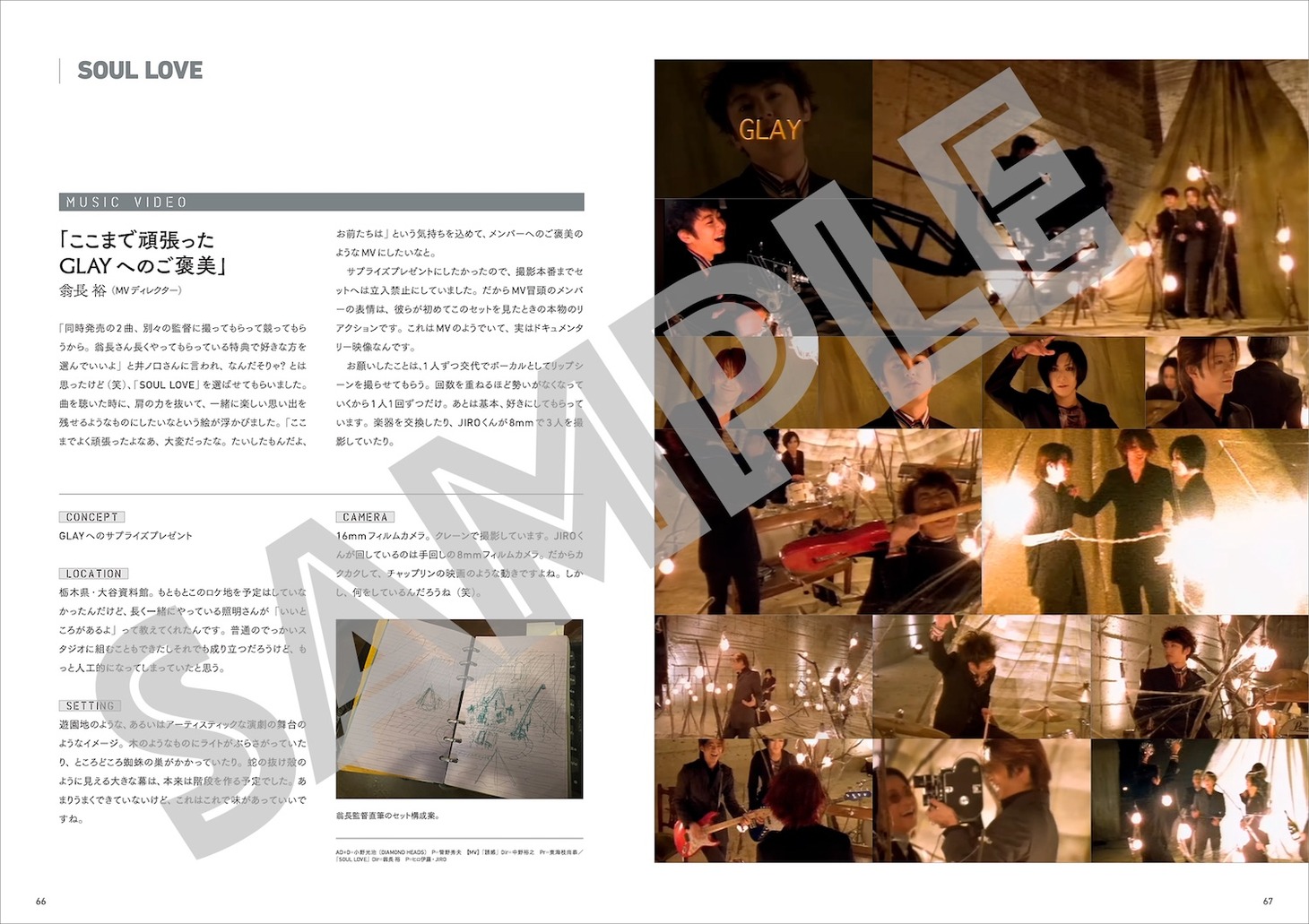 「GLAY CREATIVE COLLECTION 1994-2024」より。