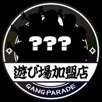 GANG PARADE「遊び場加盟店」ステッカーサンプル