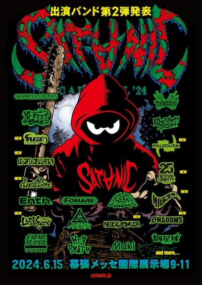 「SATANIC CARNIVAL'24」告知ビジュアル