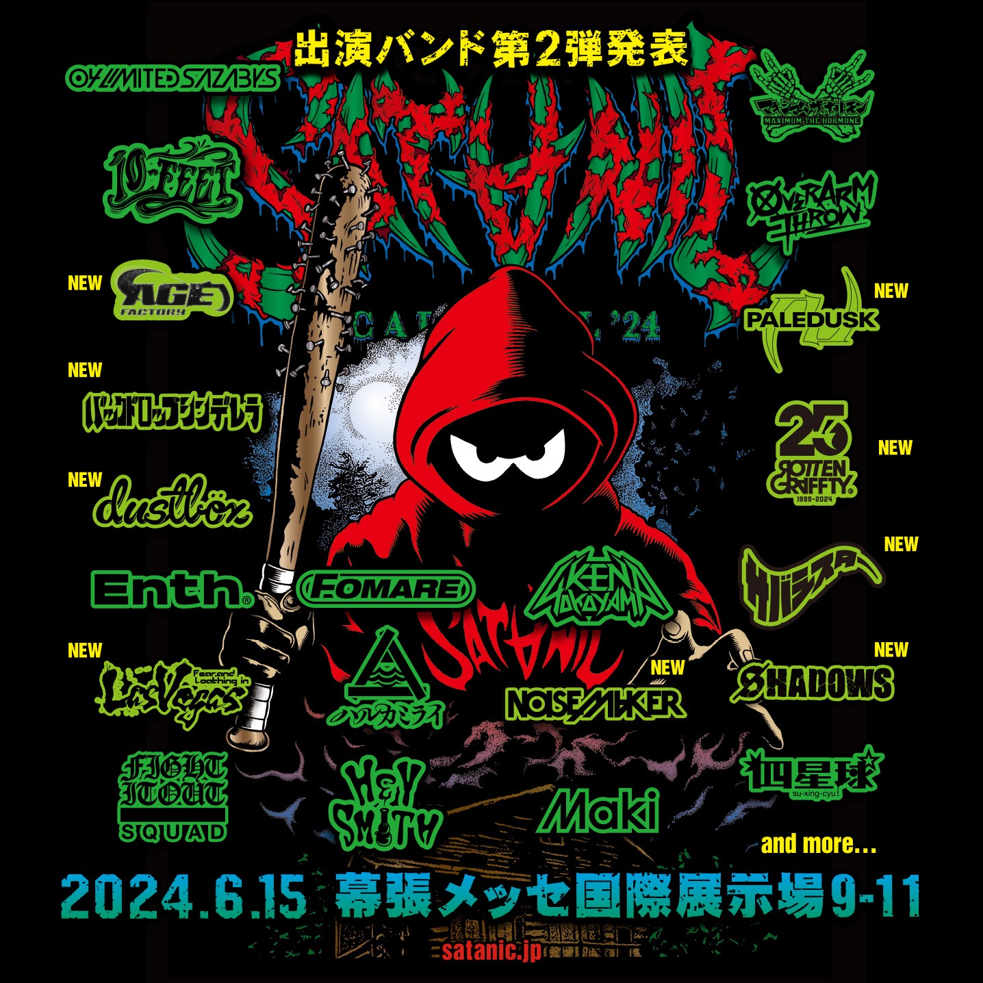 「SATANIC CARNIVAL'24」告知ビジュアル