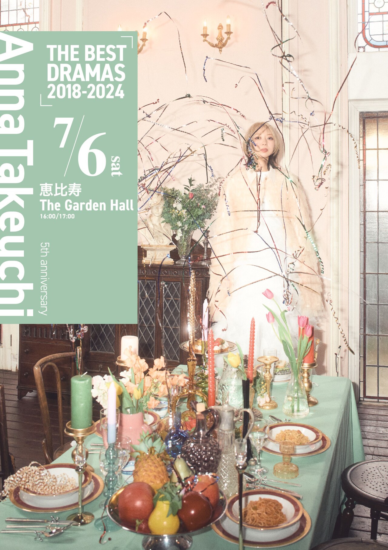 竹内アンナの5年間を凝縮、恵比寿でアーリーベストなワンマン