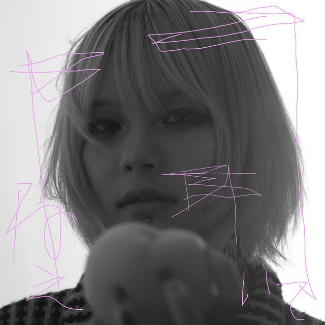 4s4ki「ねえ聞いて」配信ジャケット