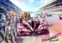 アニメ「HIGHSPEED Étoile」メインビジュアル(c)HSE Project