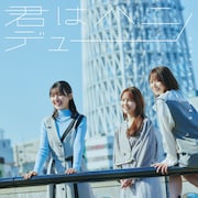 日向坂46「君はハニーデュー」初回限定盤TYPE-Cジャケット