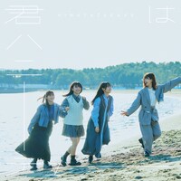 日向坂46「君はハニーデュー」初回限定盤TYPE-Dジャケット