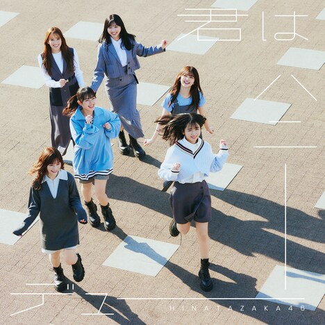日向坂46「君はハニーデュー」通常盤ジャケット