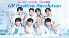 白衣のATEEZがロート製薬CMでダンス、肌が一番きれいなメンバーは