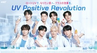 ATEEZ出演「UV Positive Revolution」キービジュアル