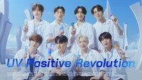 ロートUVのテレビCM「UV Positive Revolution」編より。