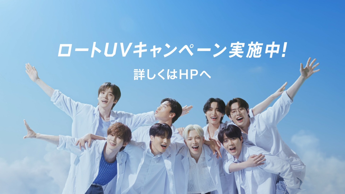 ロートUVのテレビCM「UV Positive Revolution」編より。