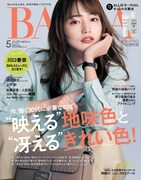 「BAILA」5月号通常版の表紙。(c)「BAILA」2024年5月号 通常版 / 集英社（撮影：伊藤彰紀）