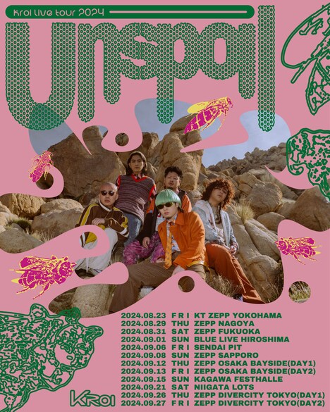 「Kroi Live Tour 2024『Unspoil』」ビジュアル