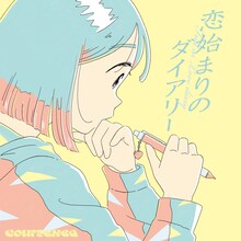 courtesea「恋始まりのダイアリー」ジャケット