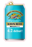 「#街中にキリンの新ビール」写真投稿キャンペーンで配布されるステッカー。