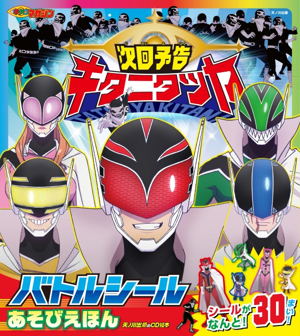 キタニタツヤ「次回予告」CDジャケット