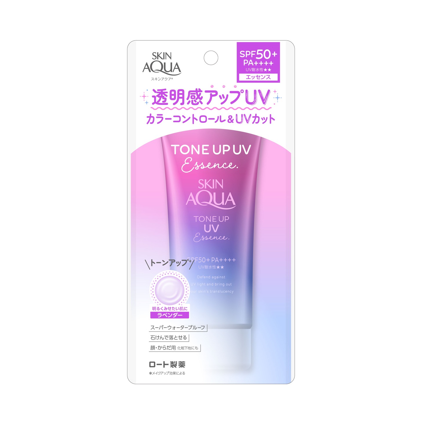 「スキンアクア トーンアップUVエッセンスa」ビジュアル