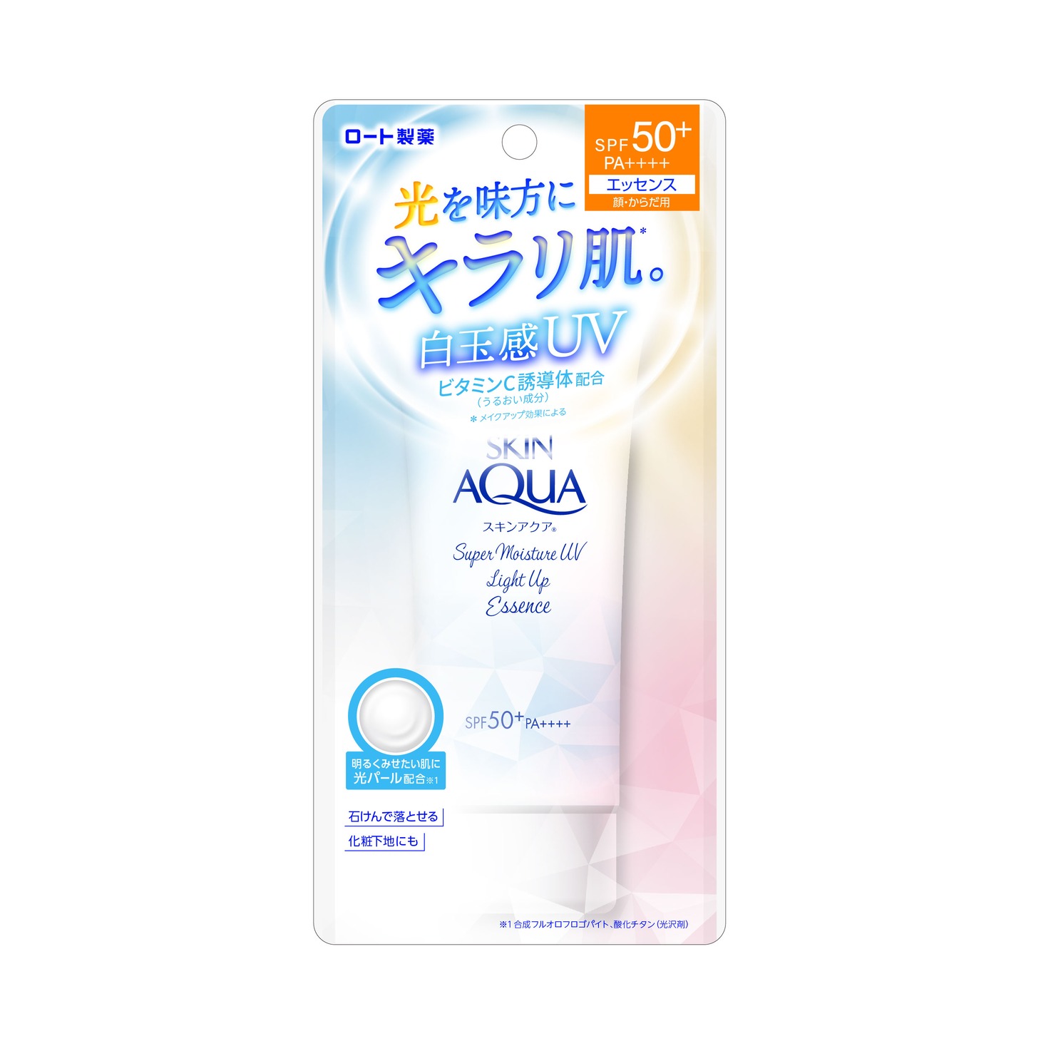「スキンアクア トーンアップUVエッセンスc」ビジュアル