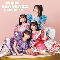 FRUITS ZIPPER「NEW KAWAII」初回限定盤TypeBジャケット