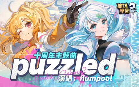 「崩壊学園」キービジュアル