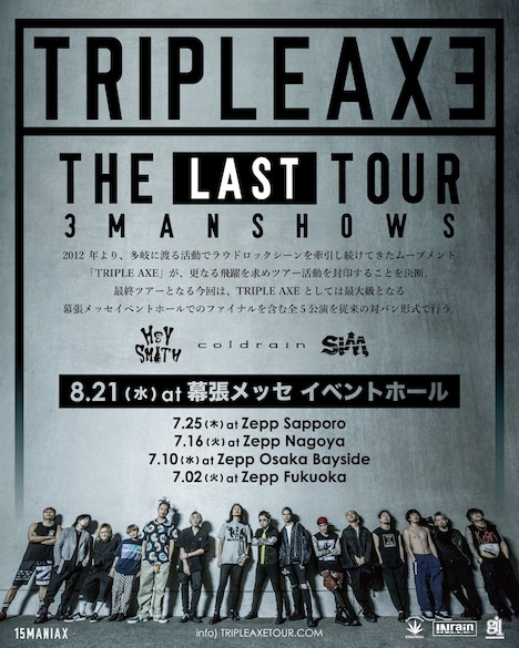 「TRIPLE AXE THE LAST TOUR」告知ビジュアル
