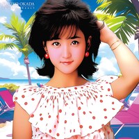 岡田有希子「Summer Beach」ジャケット