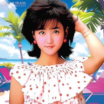 岡田有希子「Summer Beach」ジャケット