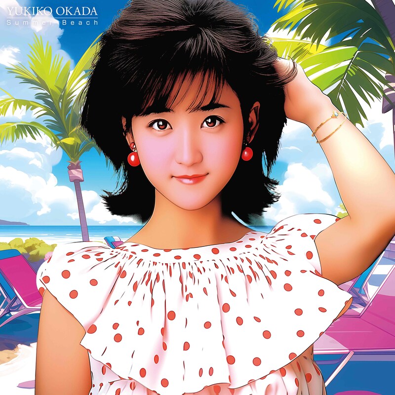 岡田有希子「Summer Beach」ジャケット
