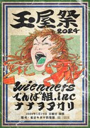 Wienners玉屋2060%主催イベントにでんぱ組.inc、ナナヲアカリ