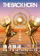 スペースシャワーTV「THE BACK HORN 25th Anniversary "共命祝祭" LIVE SPECIAL」告知ビジュアル