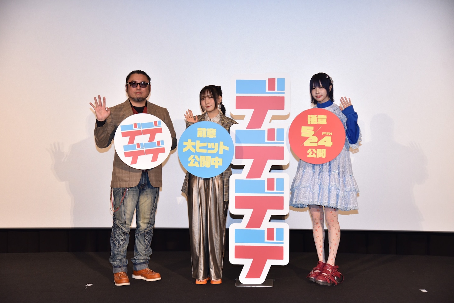 「デッドデッドデーモンズデデデデデストラクション 前章」舞台挨拶の様子。