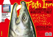 「Fish Inn発売40執念記念GIG」告知ビジュアル