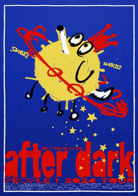 「PEOPLE 1 2024 TOUR 第7回本公演 “after dark”」ビジュアル