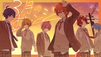 すとぷり「3月のオレンジ」ミュージックビデオより。