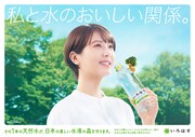 「い・ろ・は・す」の新CM「い・ろ・は・す 森と水とみんなの未来」キービジュアル