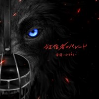 音羽-otoha-「狂信者のパレード -The Parade of Battlers」ジャケット