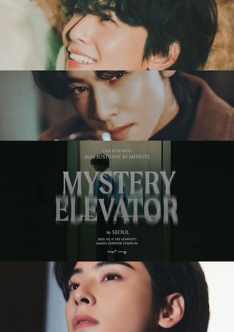 「CHA EUN-WOO 2024 Just One 10 Minute [Mystery Elevator] 」ビジュアル