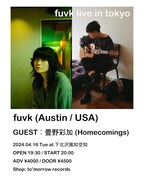 fuvkの来日公演にHomecomings畳野彩加が出演