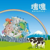 「塊魂」20周年！サントラ「塊フォルテッシモ魂」サブスク解禁